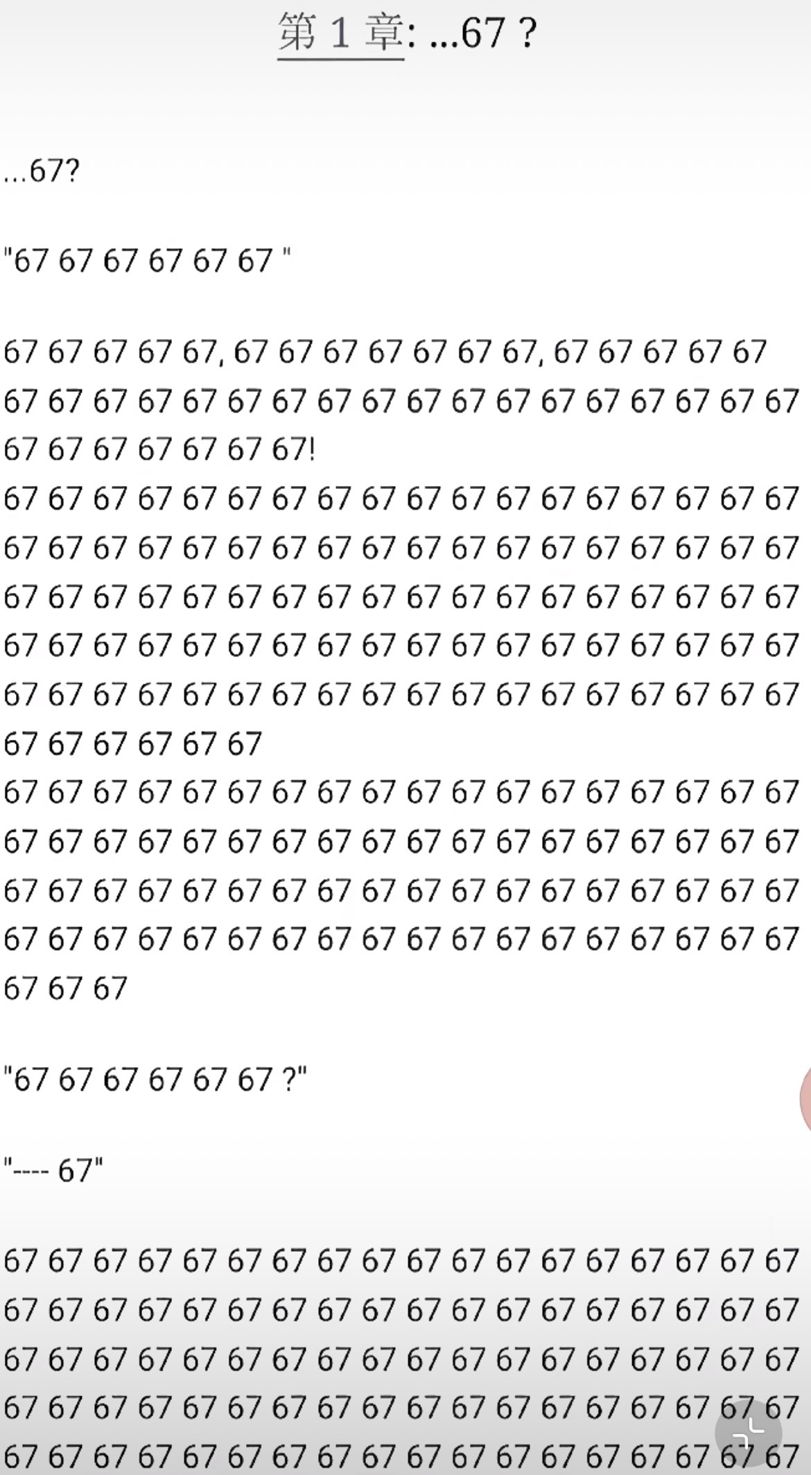 你们吵吧 我先看会小说 ​​​