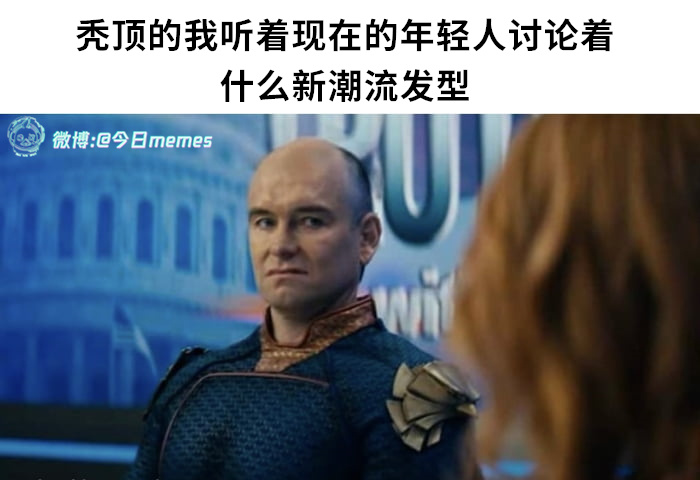 行（9gag） 今日meme[超话]   