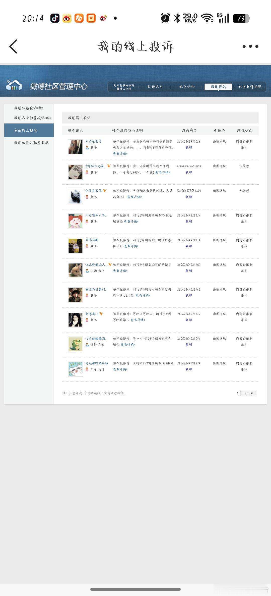 七穗时肆拾数据库 6.19fhday426  专栏 · 晓晓🌲️🍊️库