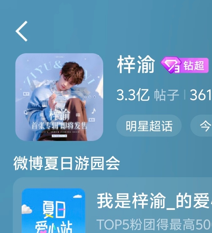超话换头像了！！！越来越紧张了