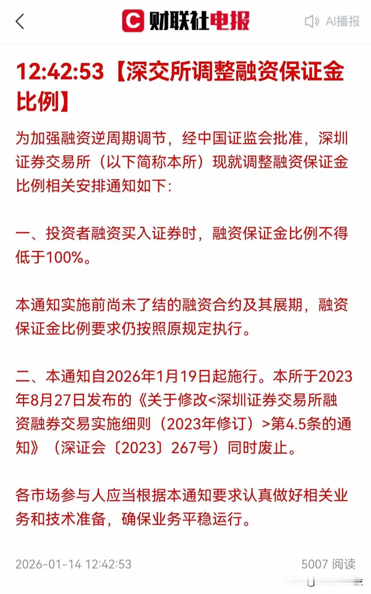 突发利空，下午大盘跳水原因找到了……
股市有风险，投资需谨慎！