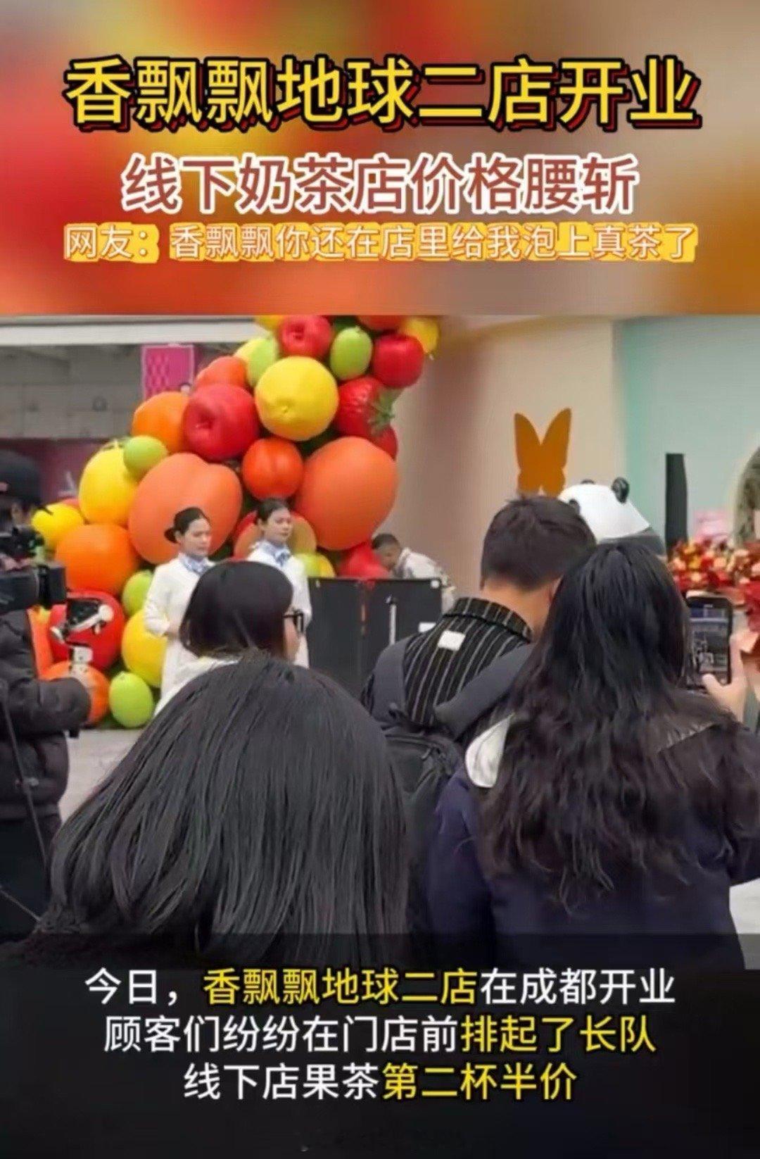 香飘飘线下奶茶店价格腰斩 香飘飘的第二家店开业了！两杯才10块钱，这价格是真香啊