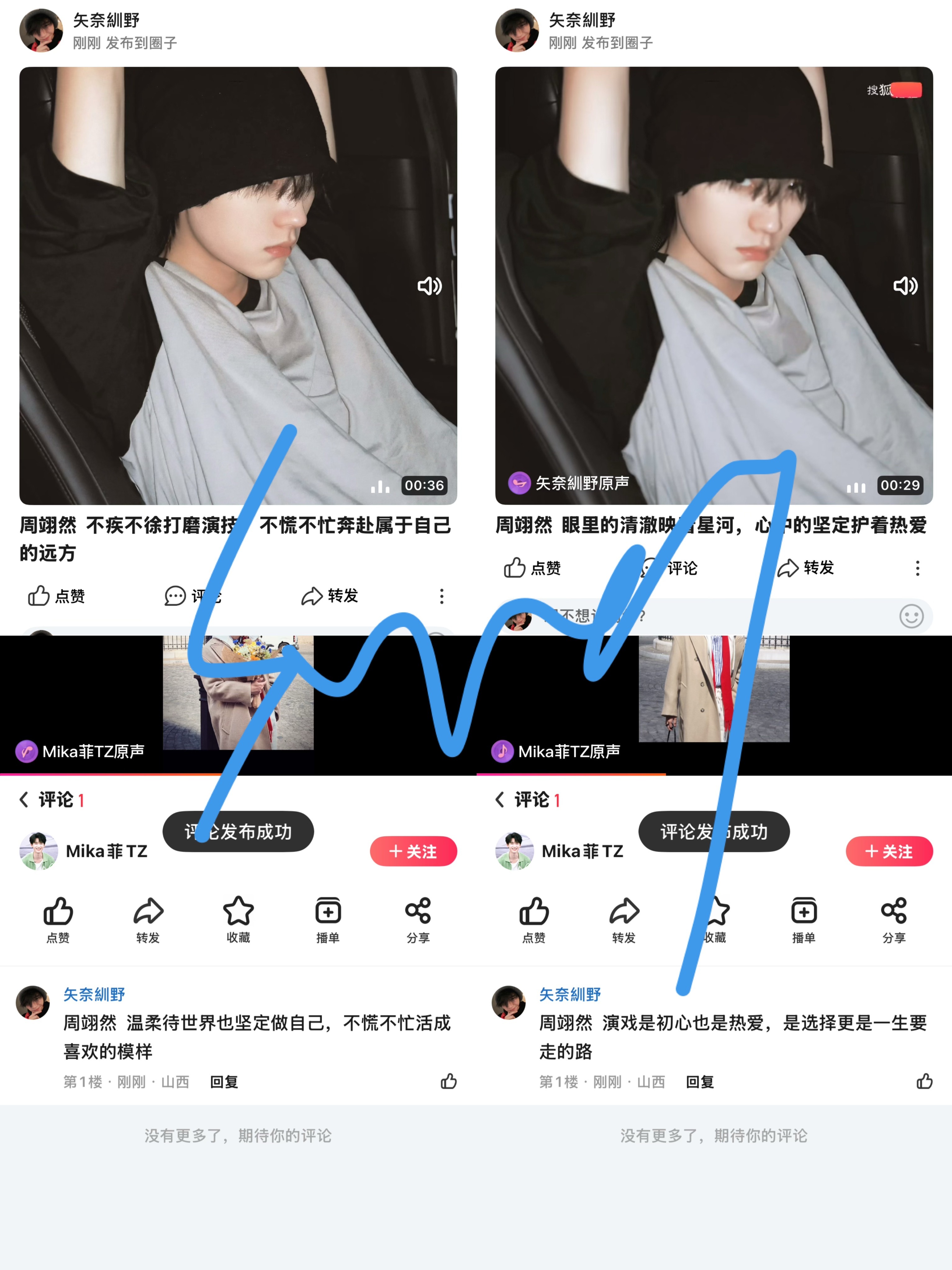 周翊然  7.8📖🍊 
