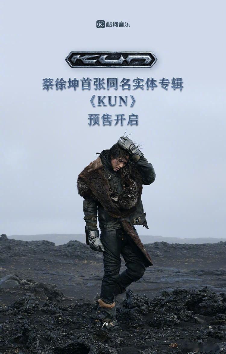 蔡徐坤首张同名实体专辑KUN▪图片物料蔡徐坤首张实体专辑