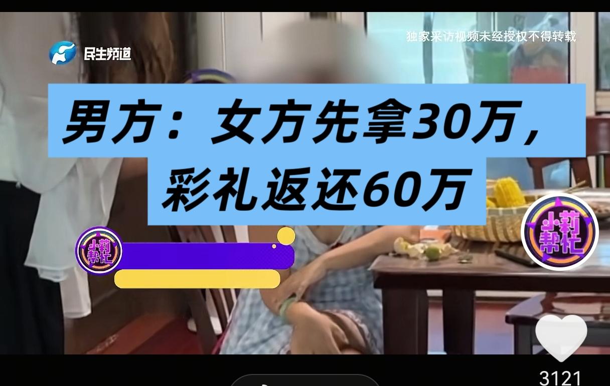31岁想结婚，母亲称“女婿”是骗子后续
女子身上都是伤，去英国母亲反悔了
母亲称