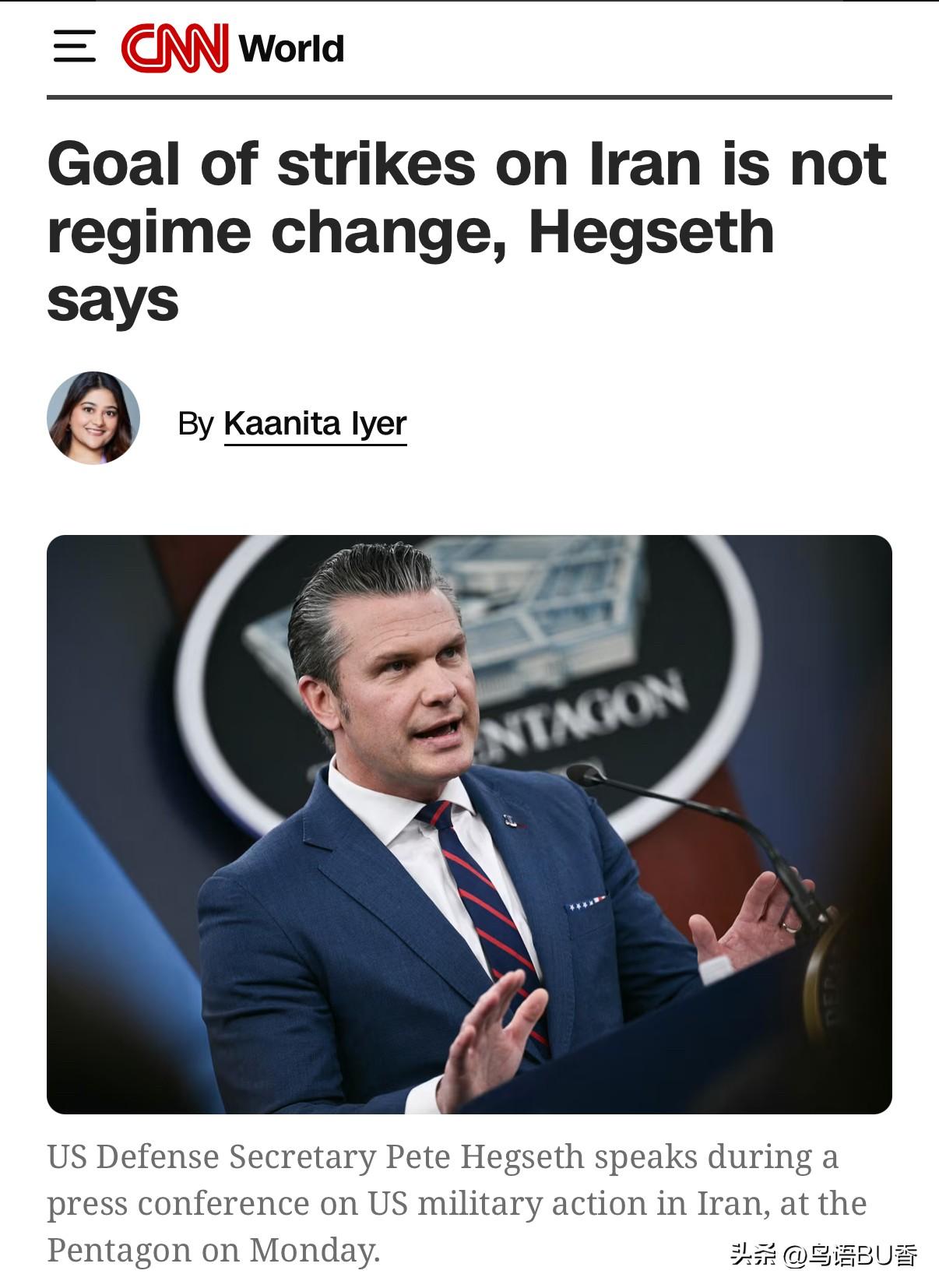 今天，美战争部部长赫格塞斯表示，美国对伊朗的战争，并不是要改变其政权。这个调门儿