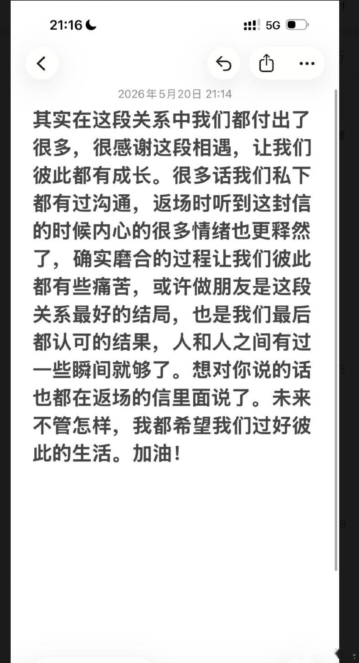 凯凯知道自己一地鸡毛没理顺，配不上颜颜纯粹的爱，仅存的一些良心良知让他没有选择去