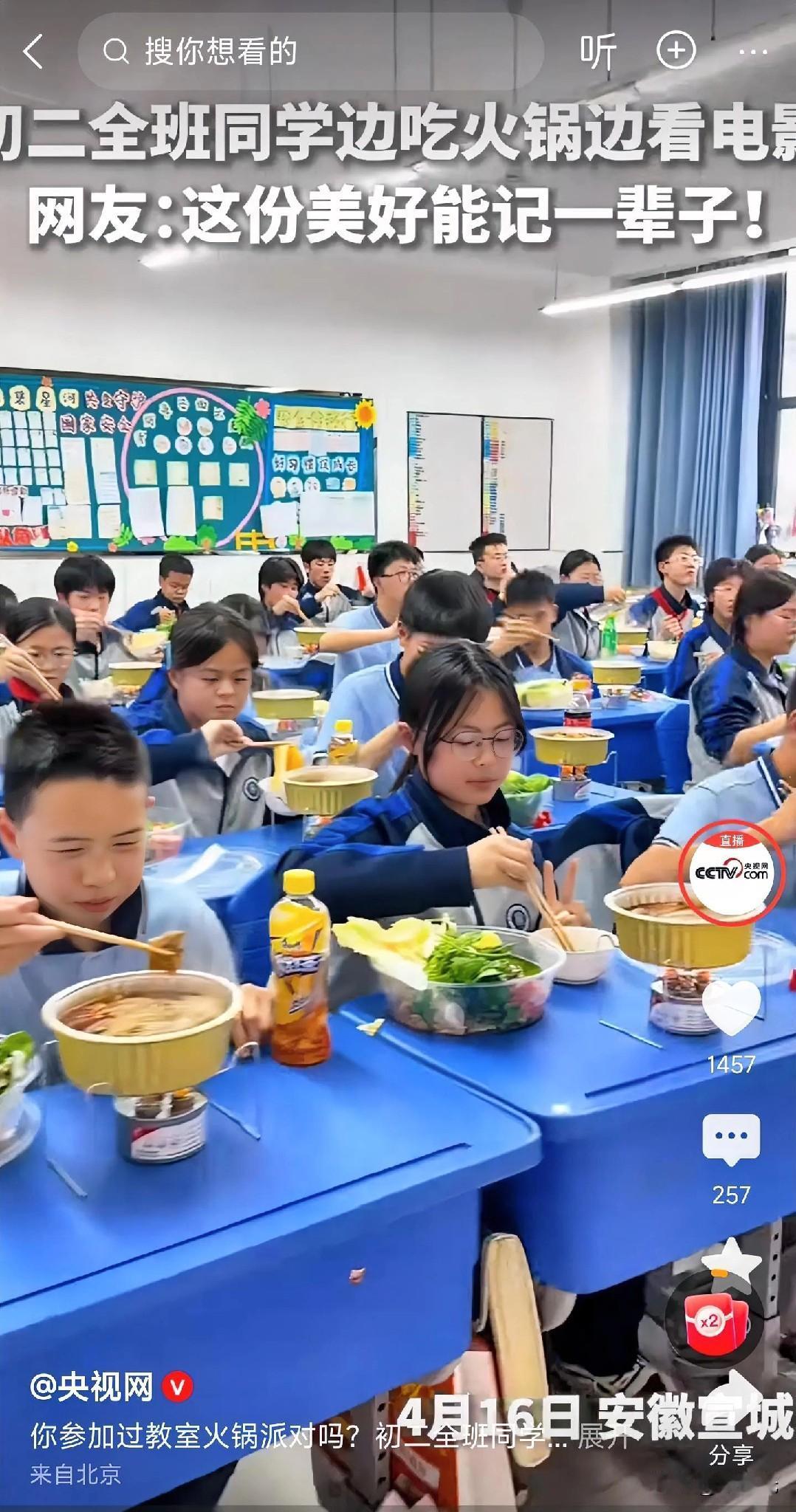 又看到了一个走形式主义的学校！
在课堂上吃火锅，也不知道是哪个大聪明想出来的主意