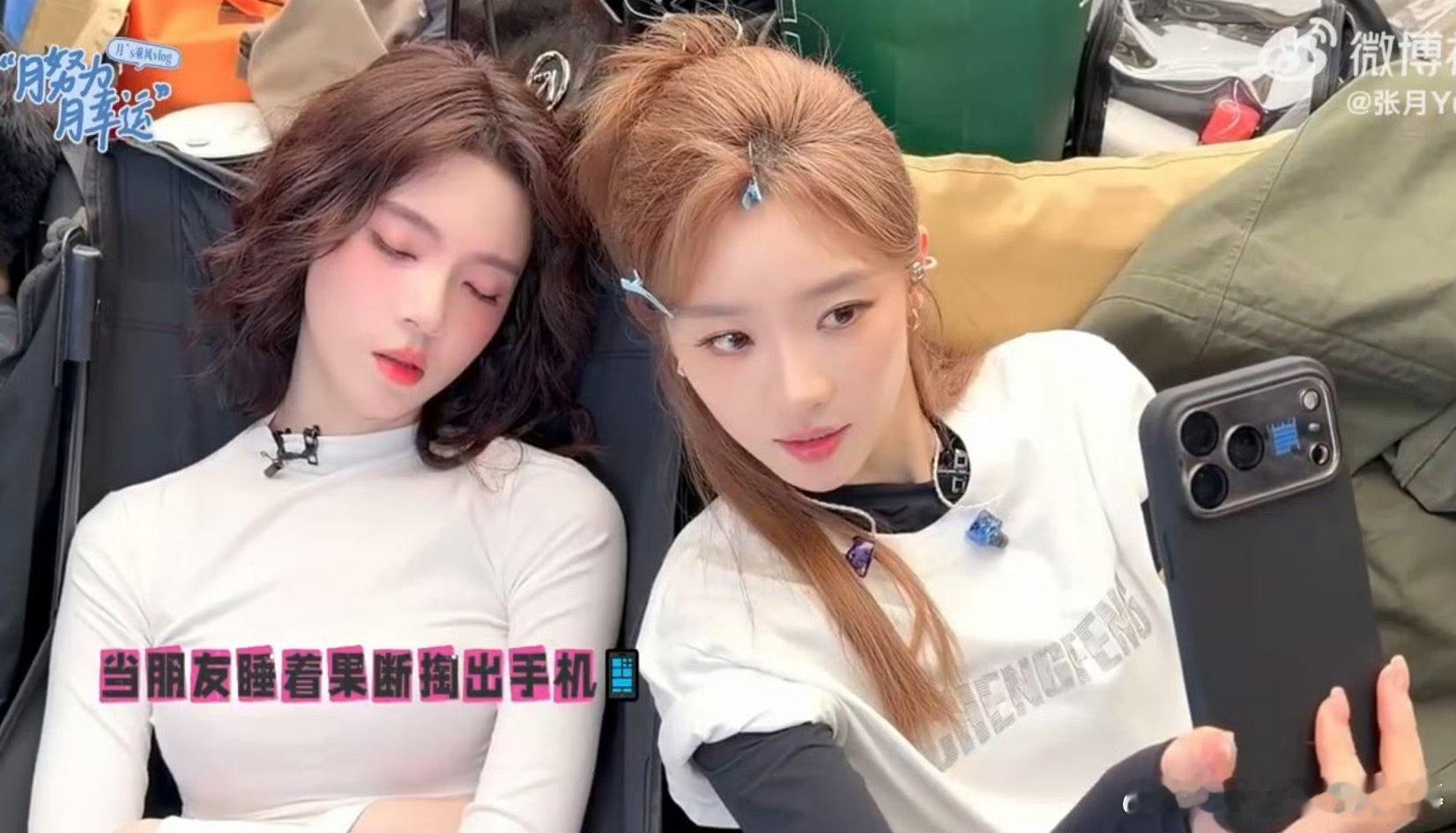 张月代斯和睡着的陈瑶合影 张月vlog里的搞笑名场面，和代斯一起打卡熟睡的陈瑶，