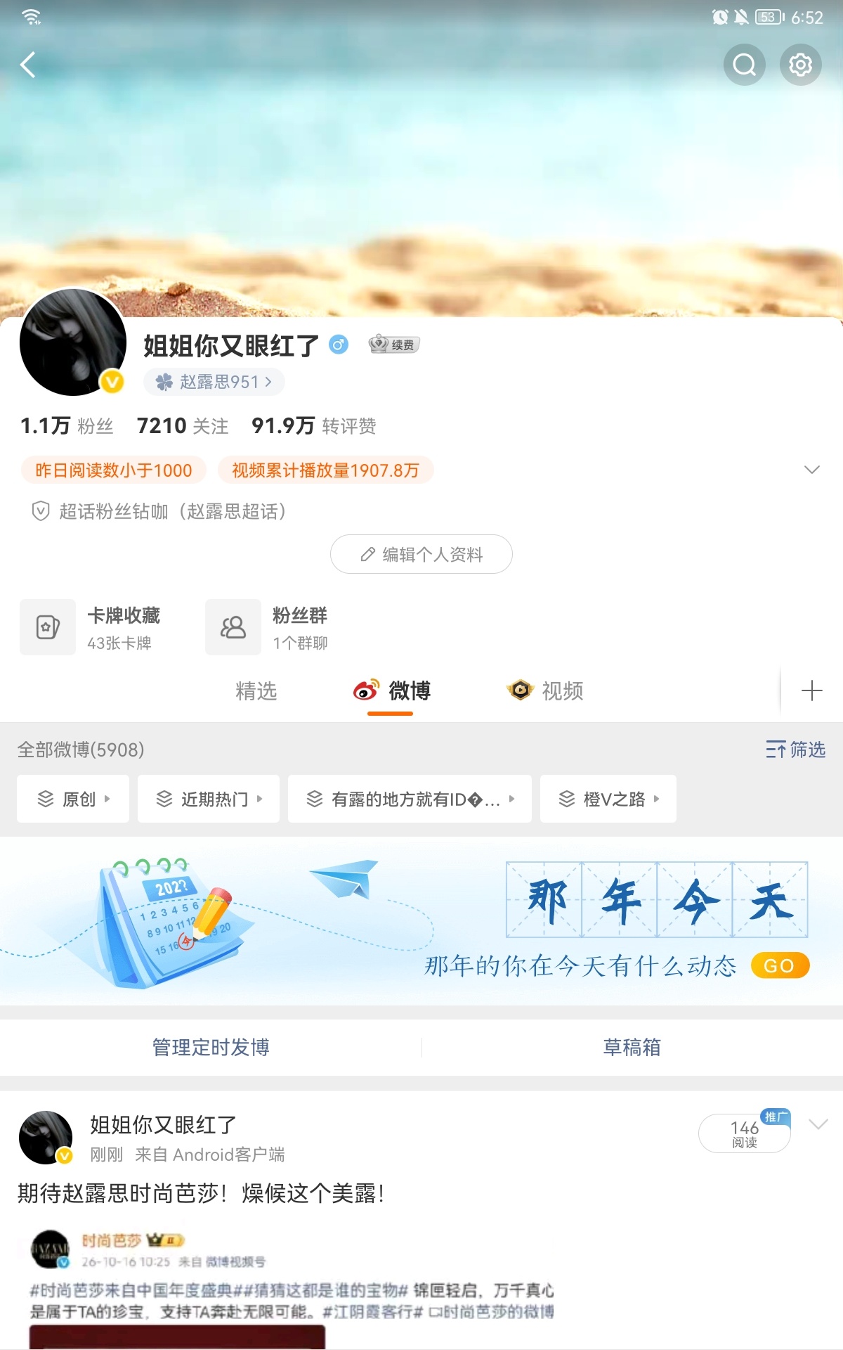 回归这个头像 ​​​