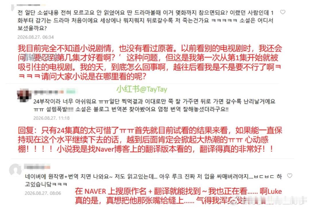 早春晴朗网飞口碑早春晴朗网飞排名📝海外观众主动翻译原著分享，足以证明剧集出圈程
