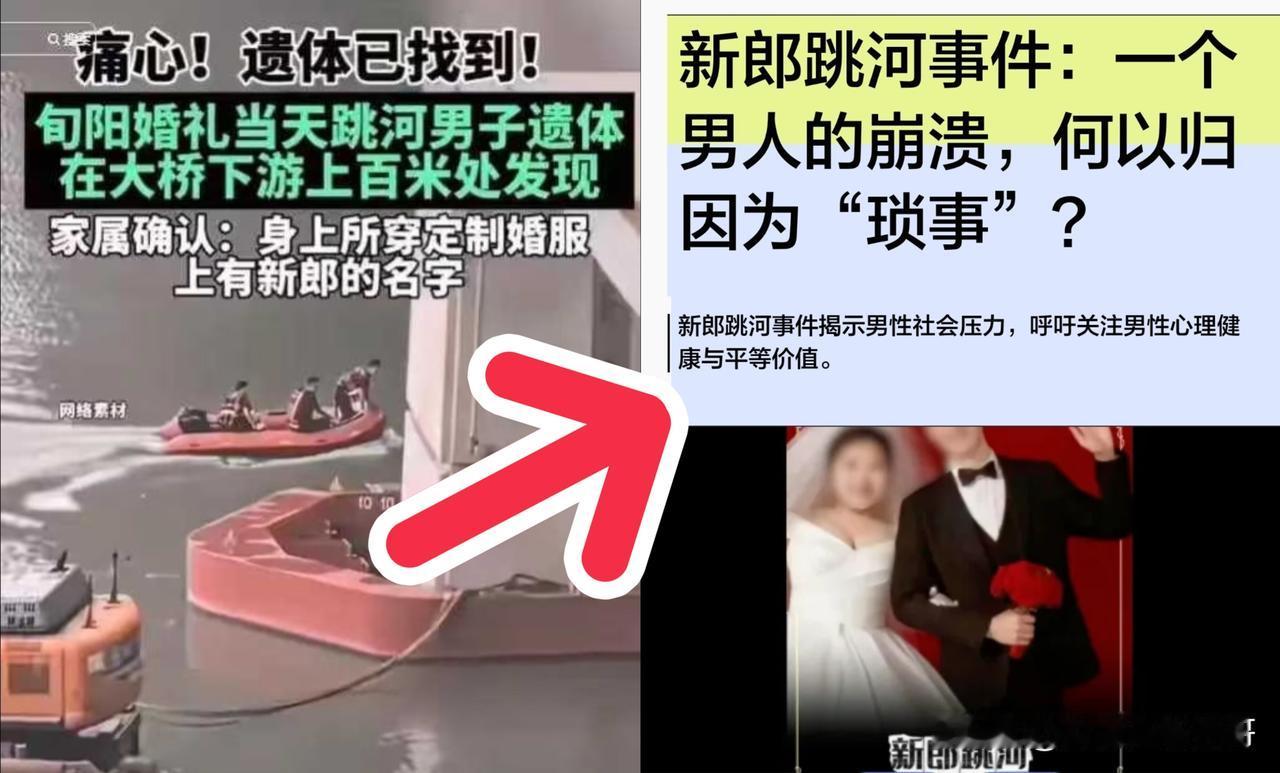 
新郎跳河案最新后续来了！！！
一个好消息。。。
一个坏消息。。。

陕西新郎