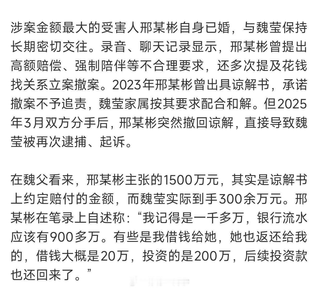 女主播隐瞒已婚诱导粉丝打赏2500万同样作为男人，不太能理解高价打赏女主播的行为