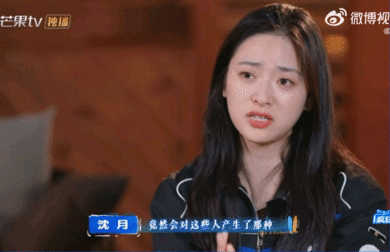 沈月回应哭了真诚永远最打动人，沈月的眼泪全是温柔和感动沈月亲爱的客栈