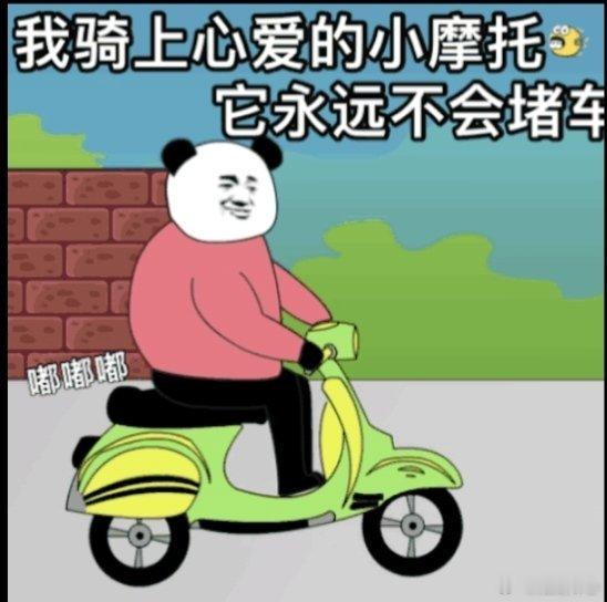 科技大发展，物产特丰富。活在这年代，已然很知足。 ​​​