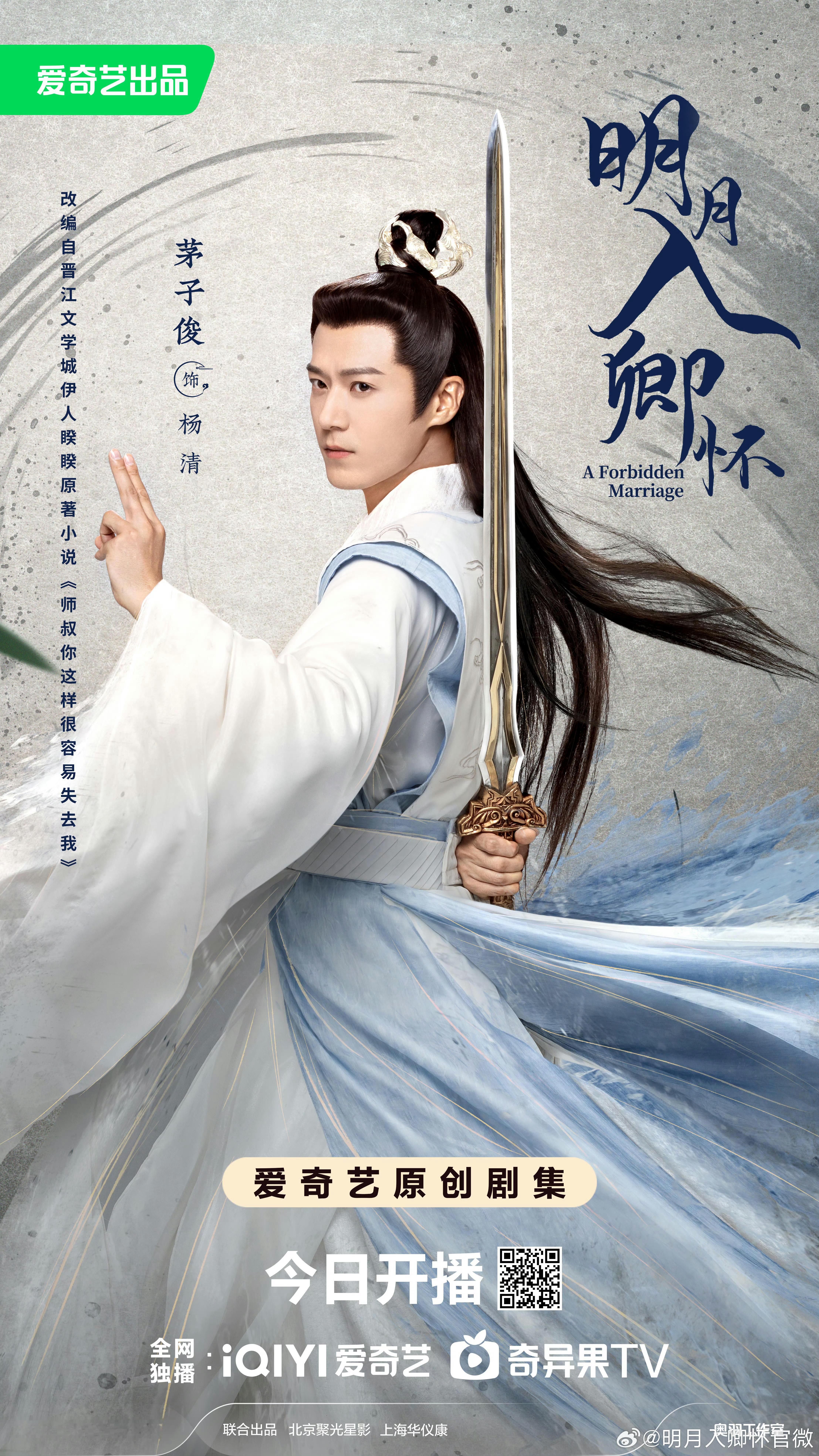 ▶8月17日《明月入卿怀》开播一周年▶8月26日《长乐曲》开播两周年▶8月30日