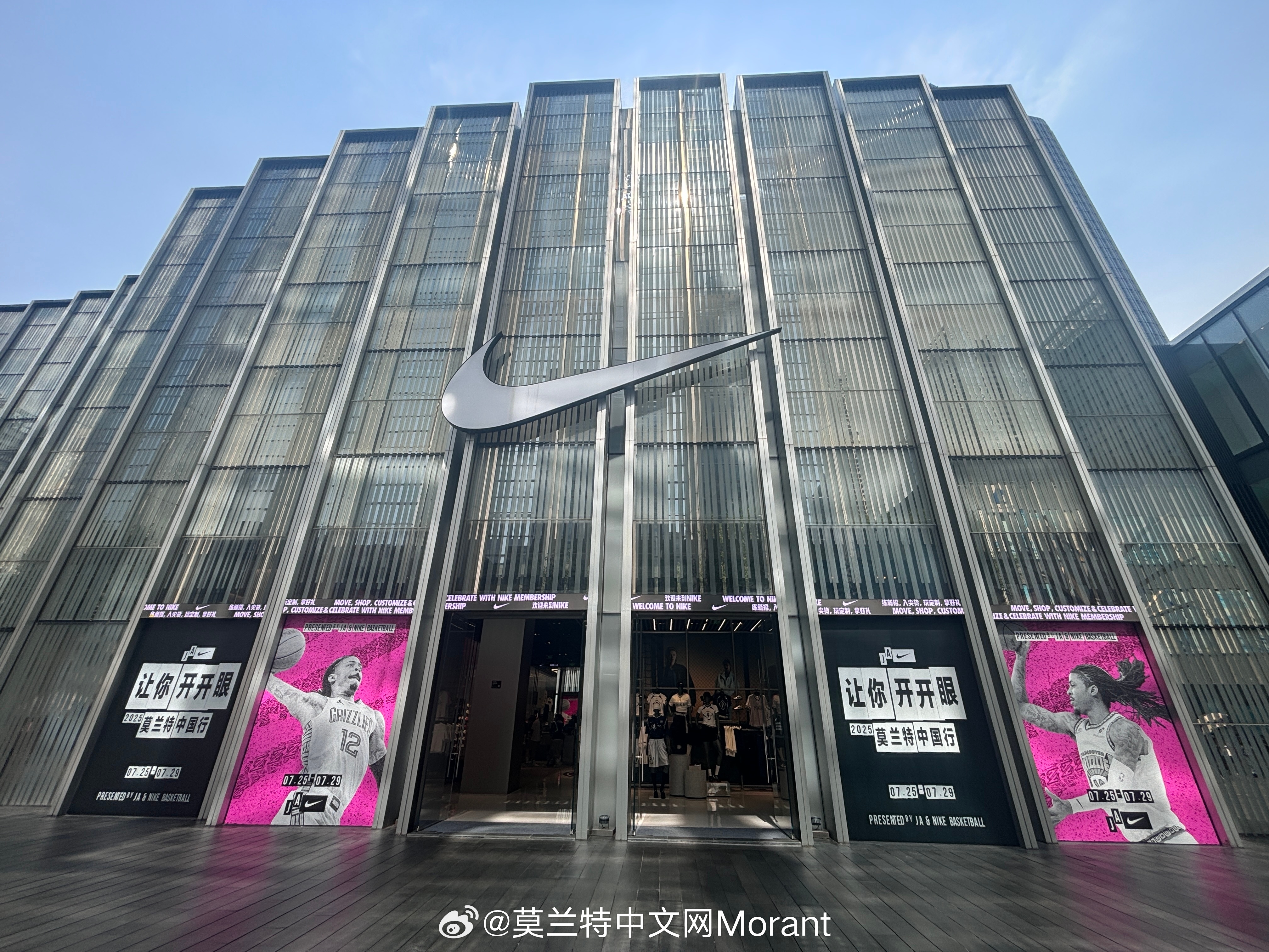 深圳万象天地Nike店球迷见面会活动以Nike官方时间为准！ 莫兰特中国行让你开