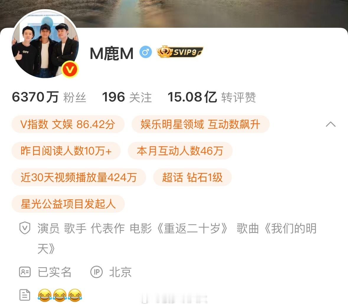 鹿晗的IP显示在北京 有网友发现鹿晗IP在北京但是却没参加黄子韬的婚礼，只想说一