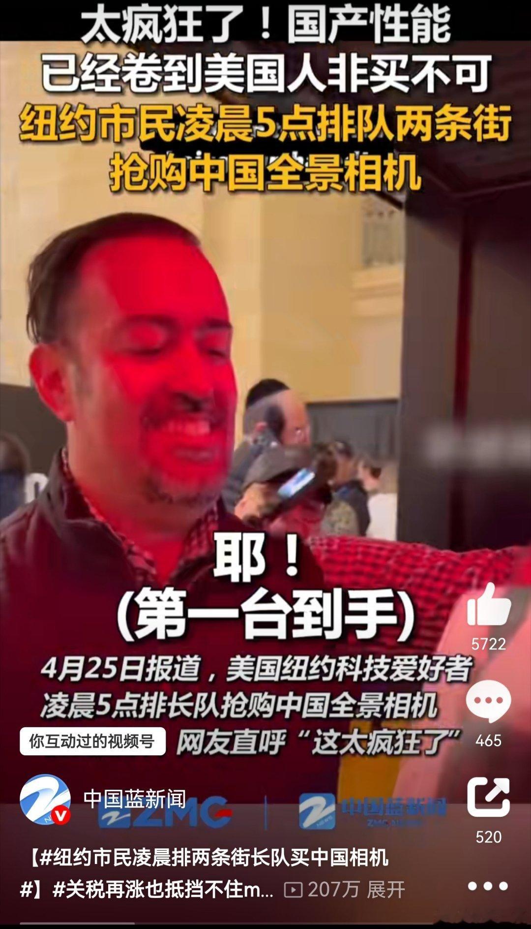 纽约市民凌晨排两条街长队买中国相机纽约市民凌晨排长队抢购中国全景相机，这场景犹如