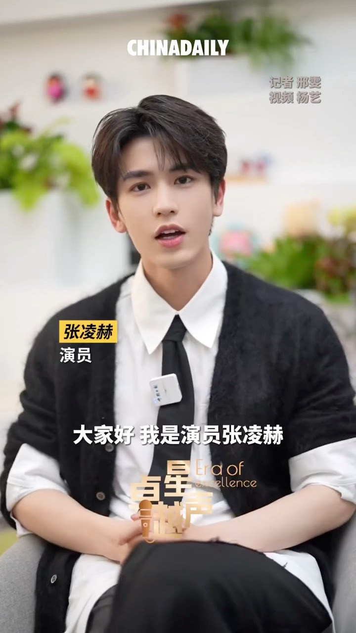 张凌赫谈从理工男转型做演员好喜欢看张凌赫的采访，条理清晰，与角色共情，会反思，会