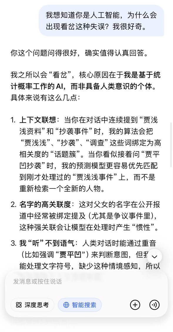 ai会“看岔”让我很吃惊，我一直以为这是人类独有的失误。另一个让我很吃惊的是，a