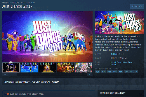育碧旗下唯一一款PC舞蹈音乐游戏《舞力全开2017》已下架停售