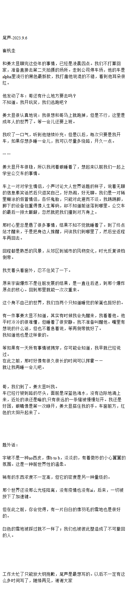 【2689】《杀死一场初雪需要几步》宇破无差2b校园假情侣破镜重圆b装o vs 