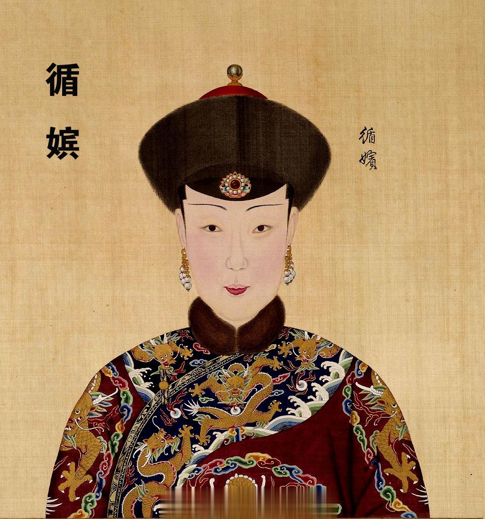 265年前的今天即乾隆二十三年（1758年）九月十七日，朝隆帝的循贵妃出生。  