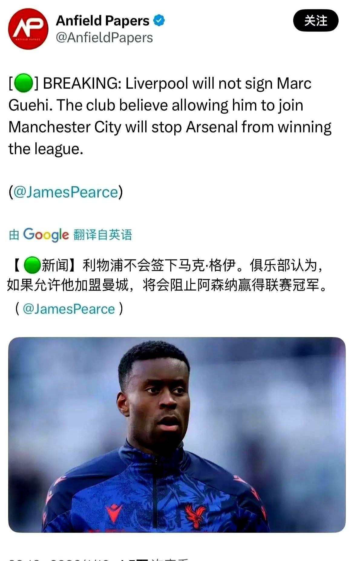 曼城3000万抢格伊！
 
利物浦球迷炸锅：去年35m没拿下，现在20m就被截胡