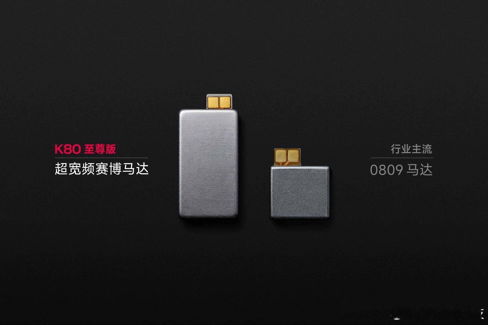 数码资讯 「红米K80至尊版搭载0916C X轴线性马达」✨️搭载独立闭环驱动 