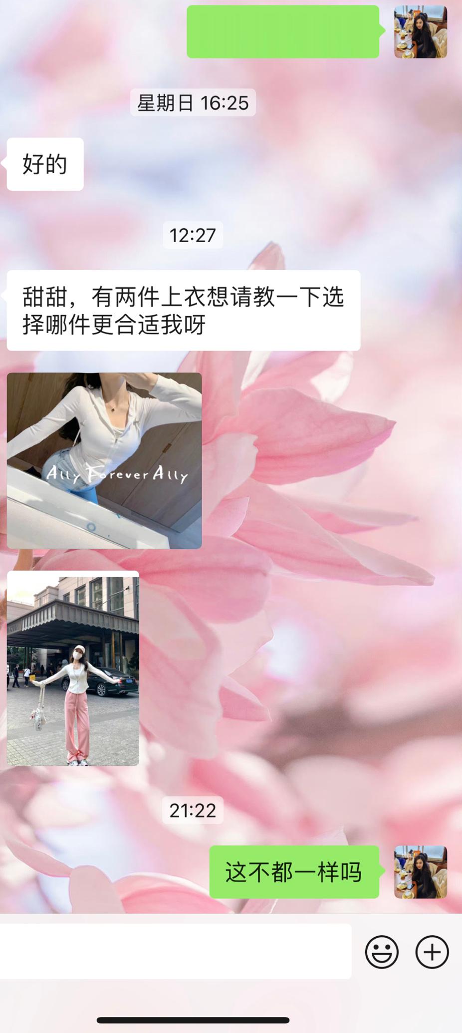 本人直男发言：这不都一样吗主要马上夏天了这玩意穿不了多久了 ​​​