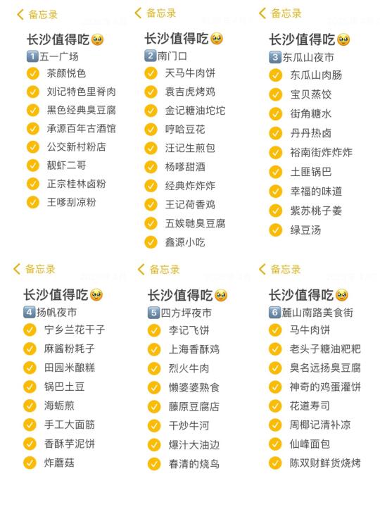 长沙真的太好吃了！3天吃18顿（附路线攻略