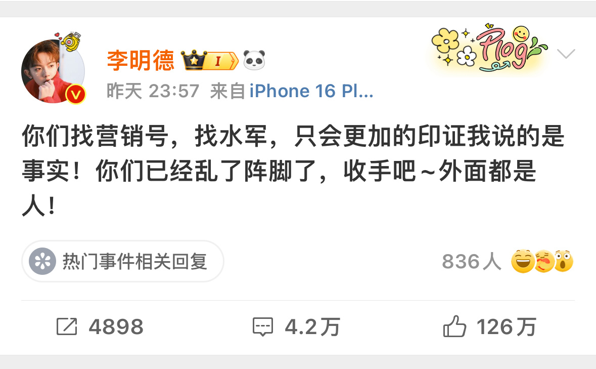 李明德 床照 嗯 光脚的不怕穿鞋的 