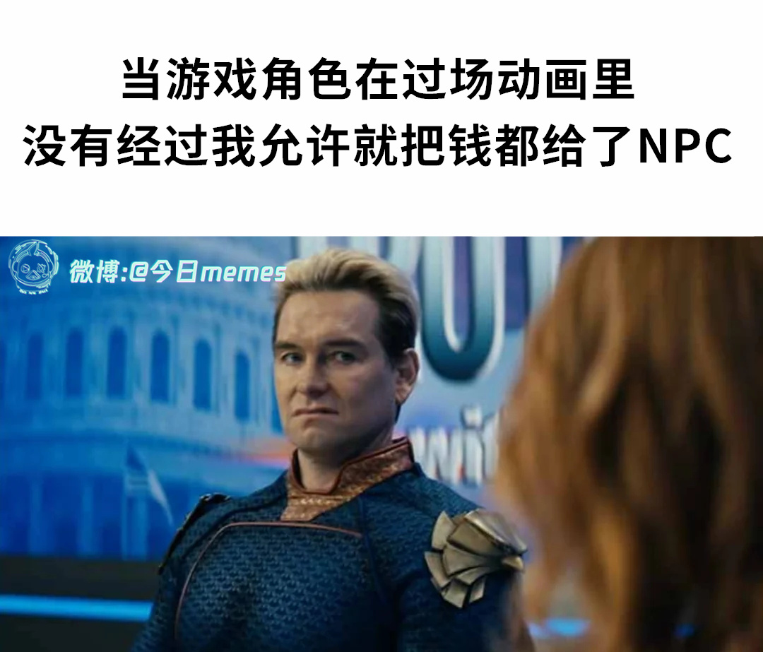 你敢（9gag）今日meme[超话] 今日memes ​​​