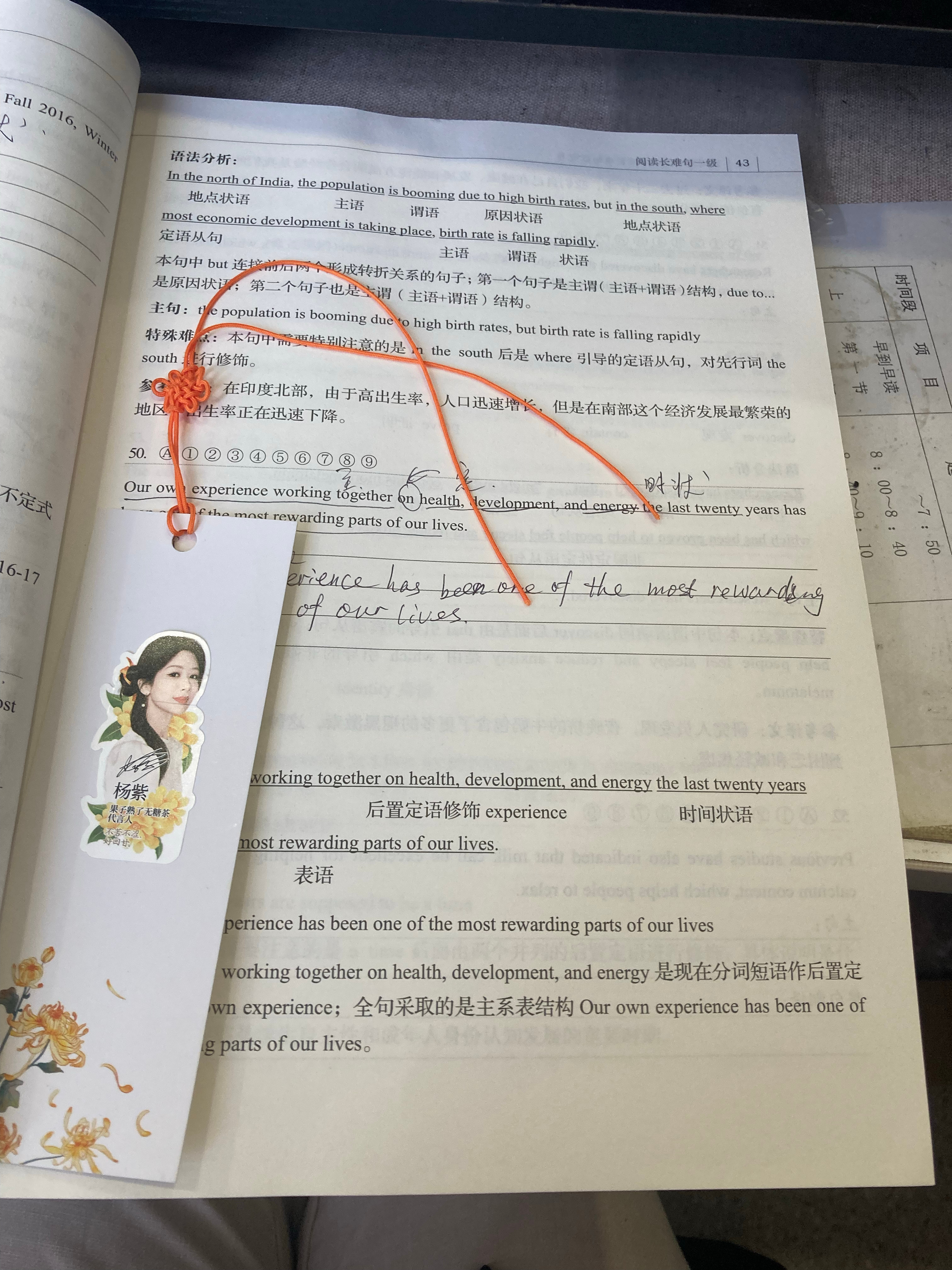 #杨紫国色芳华##特别陪伴杨紫何惟芳160天# 读书补打卡188天，《阅读长难句