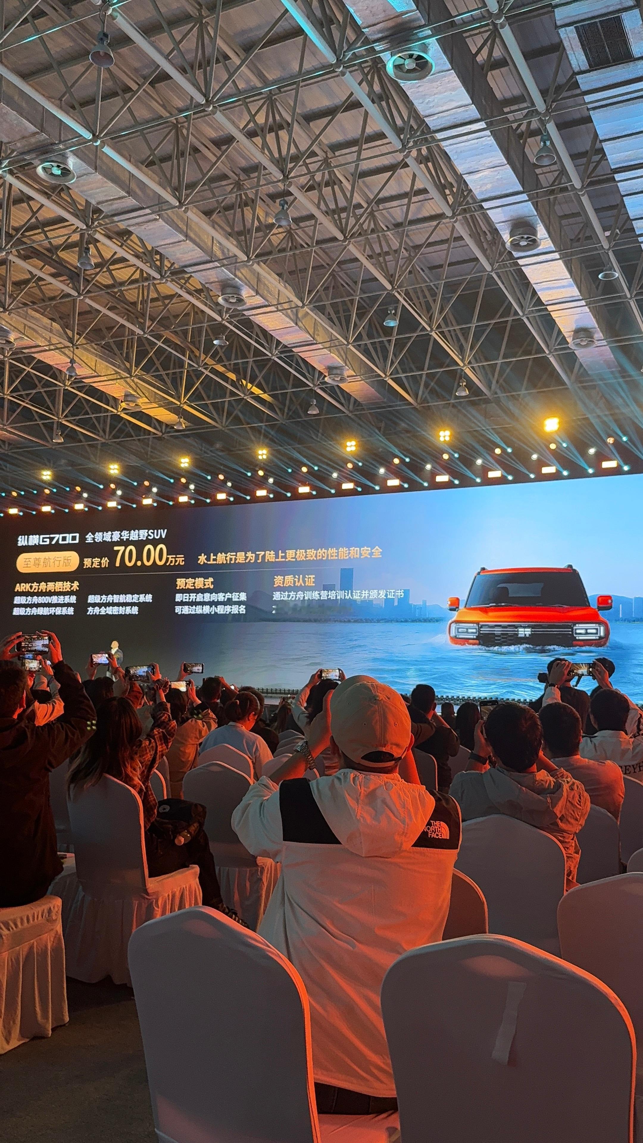 【纵横G700上市价格公布】探野版：限时超级焕新价30.49万元；纵野版：限时超
