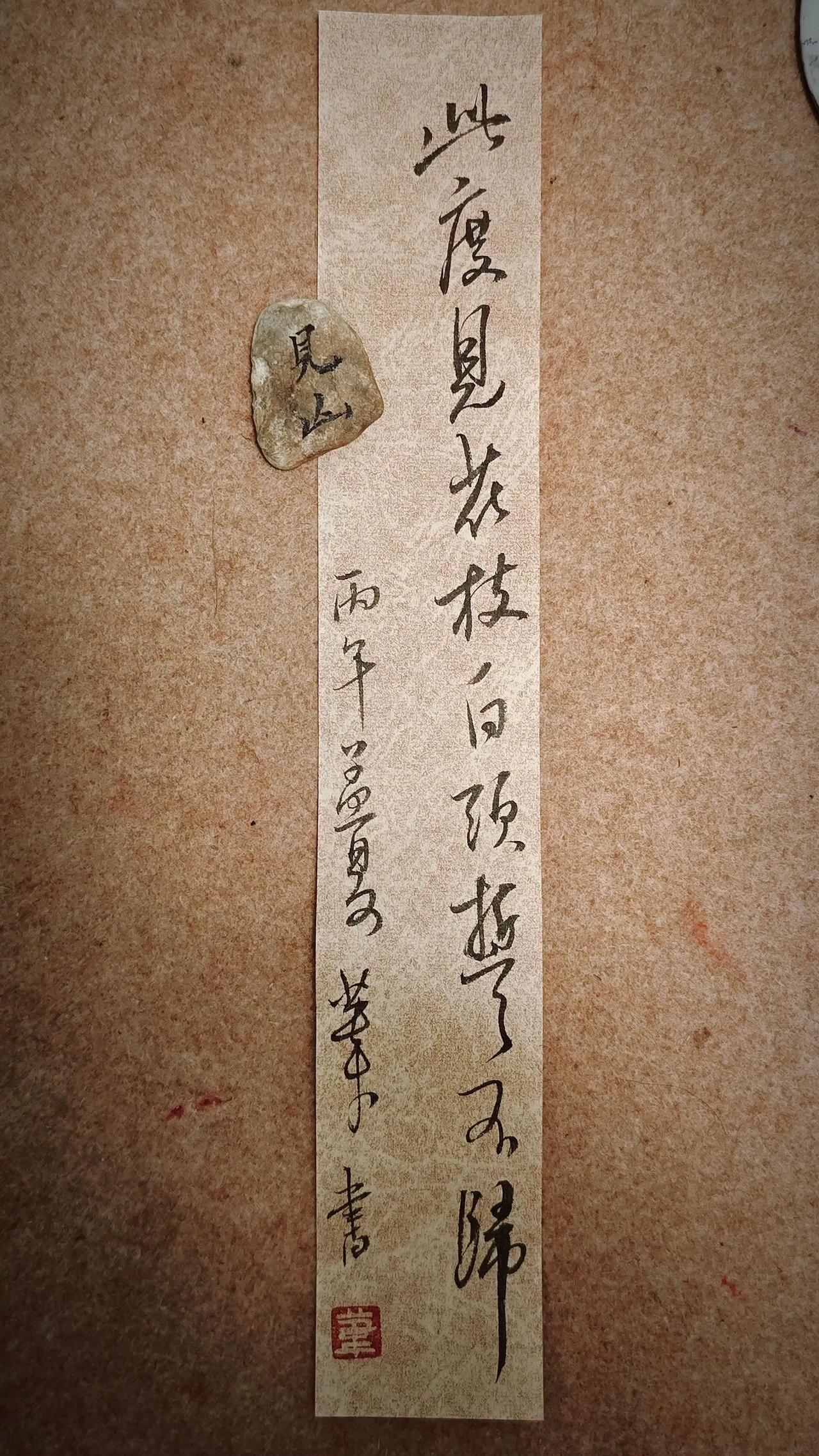 写字是一种生活