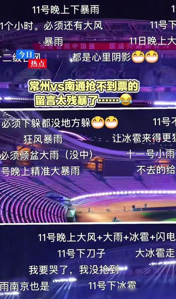 昨晚常州那场球，下的不是雨，是给南通队的剧毒！
你以为职业队下雨就不怕？球沾了