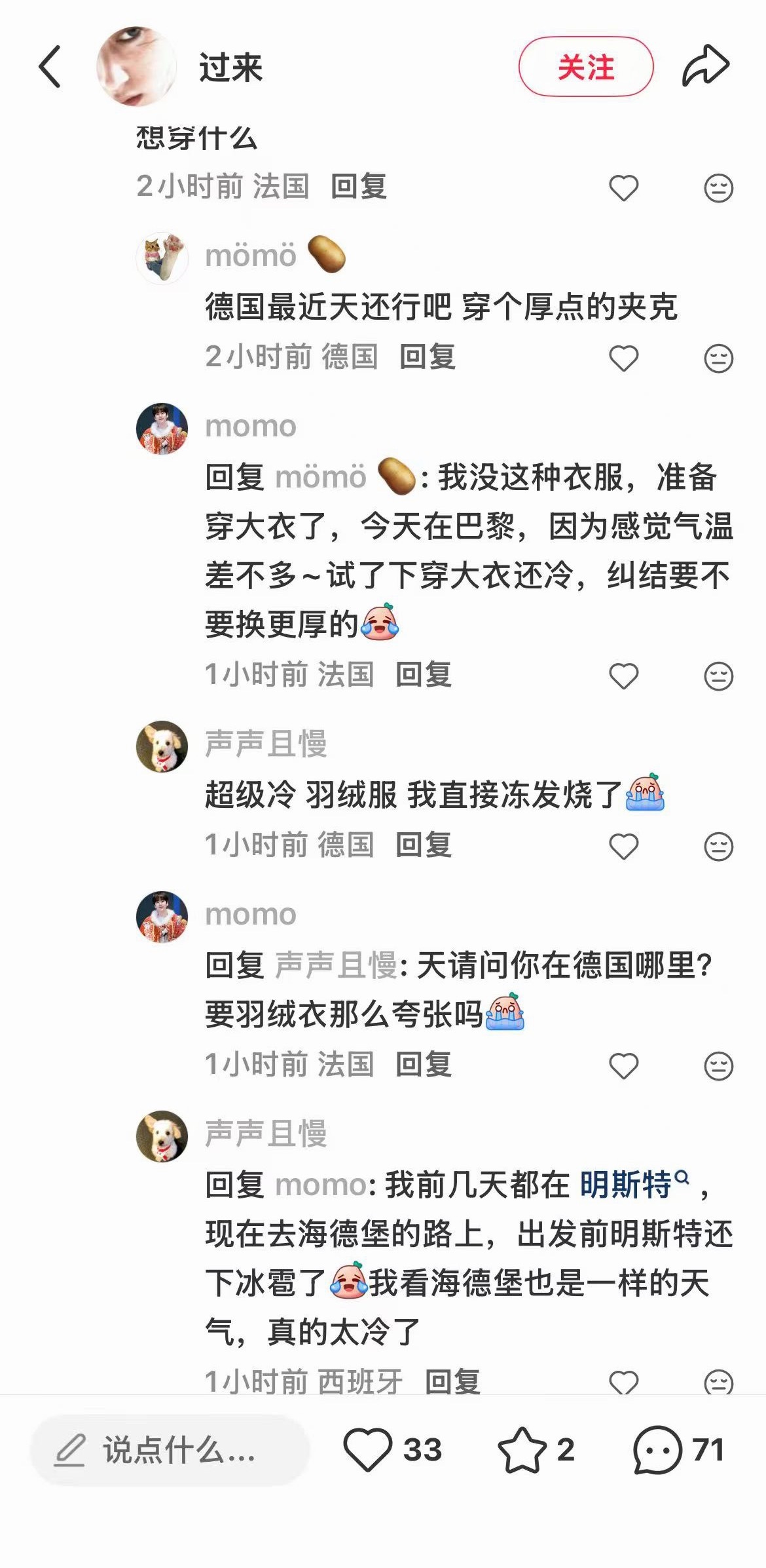 啥呀 去过几天 春夏秋冬的衣服都要带吗