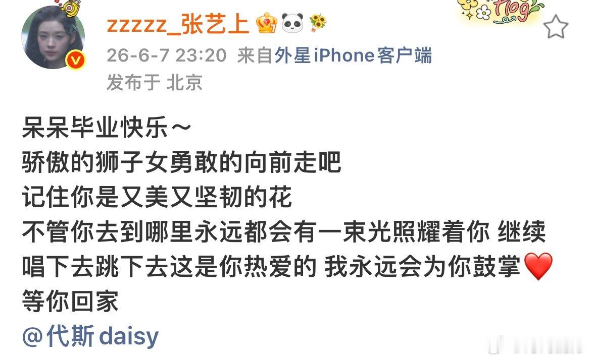 张艺上发文回应代斯淘汰张艺上说代斯是又美又坚韧的花 张艺上发文回应代斯淘汰，“骄