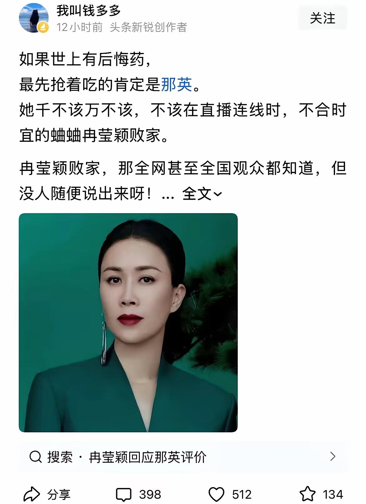 那英没毛病啊？
她又没说错啥！
她不说别人就不会知道了吗？
两个亿不叫败家吗？