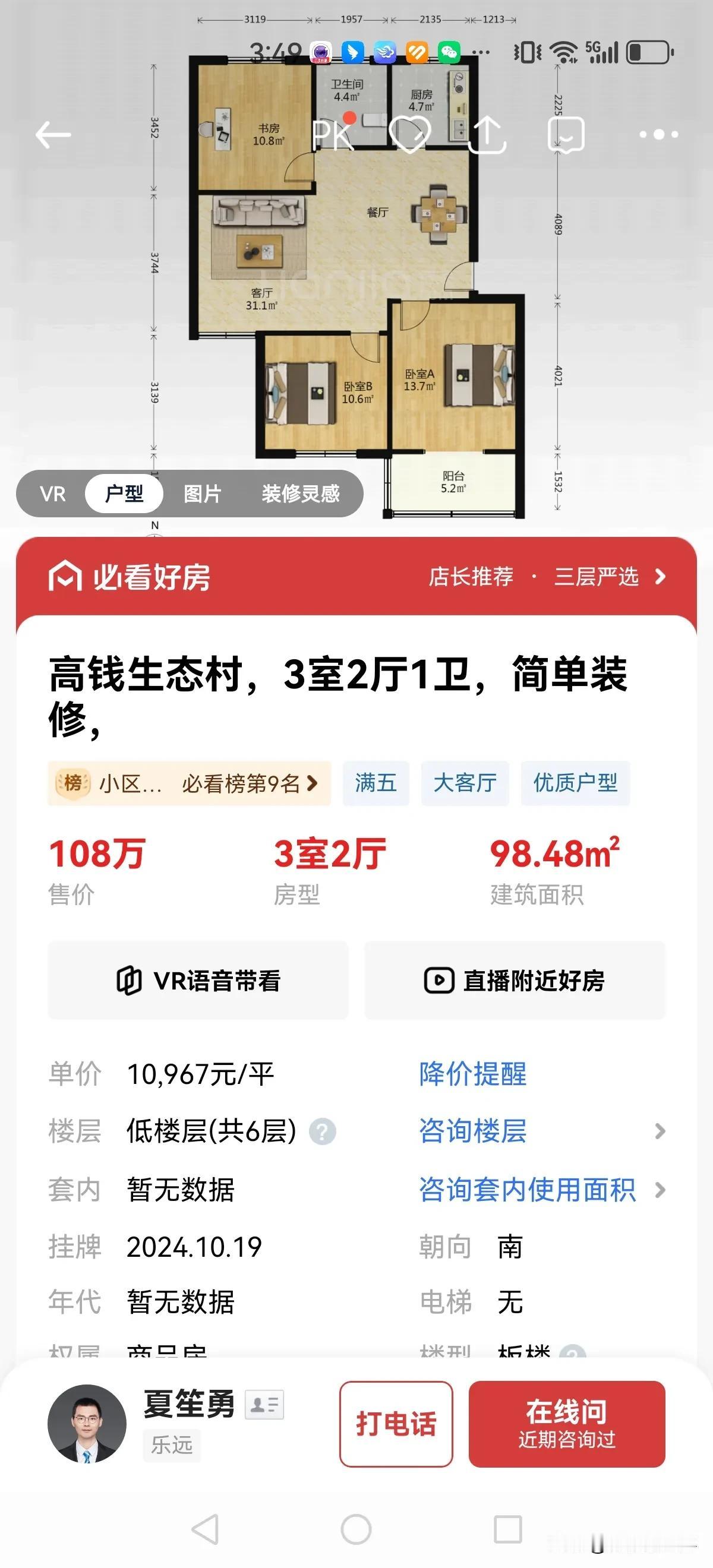 谁能想到，2020年巅峰期飙到2万露头的房子，不少房源现如今挂牌价只有一万露头，