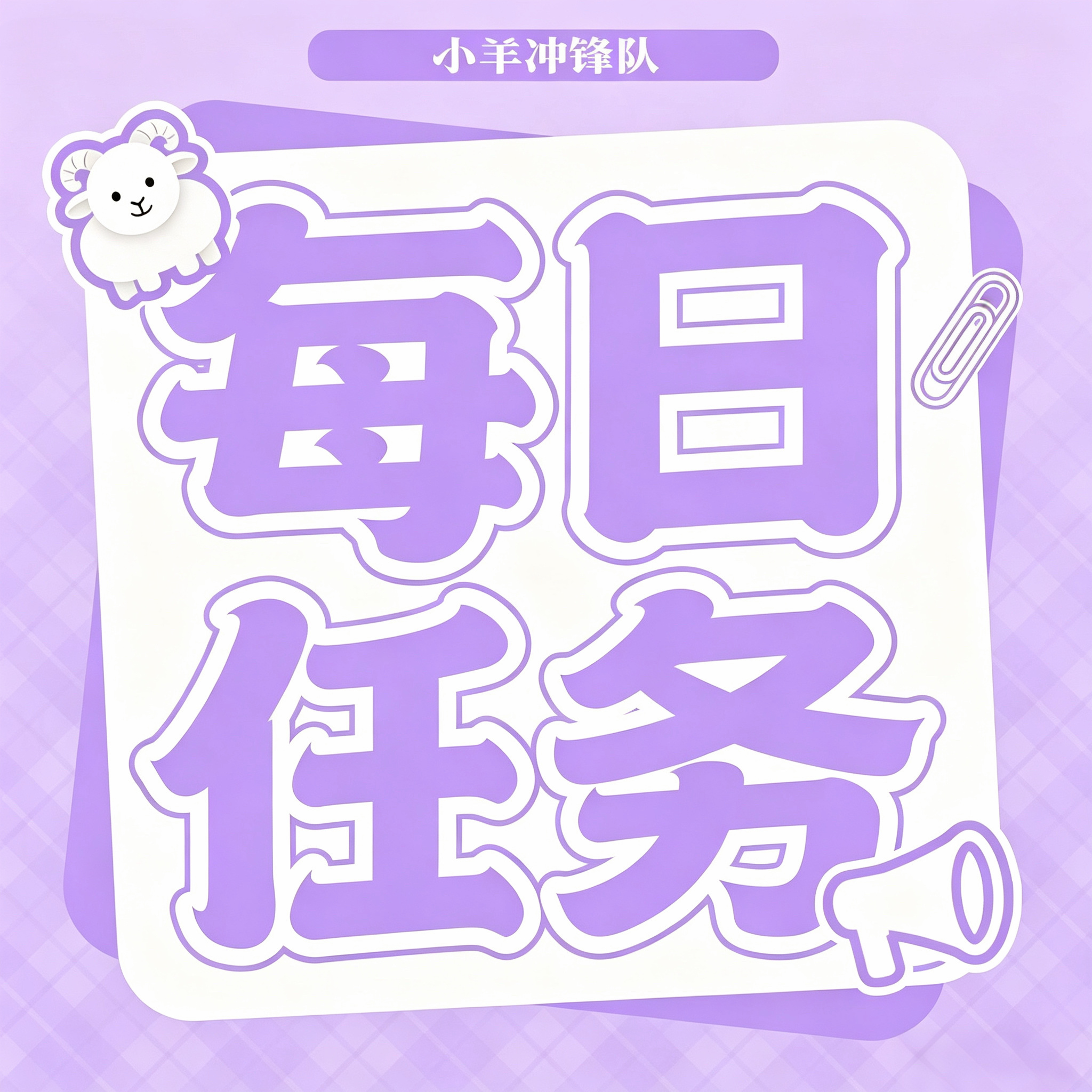 杨超越日常🐑铁，活动手指。日常🐑铁👇私信or🍎心动的信号网页链接巴黎世家
