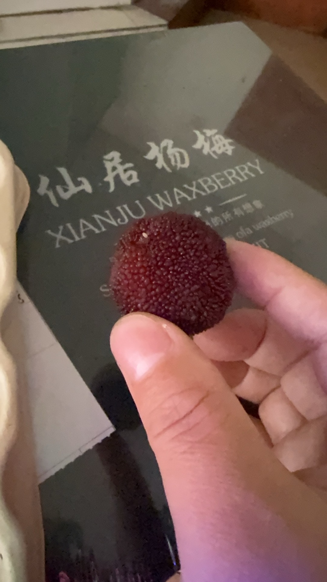 感谢米粉送的大杨梅，这么大的杨梅我见都没见过！每年收挺多礼物（供应链合法送的纪念
