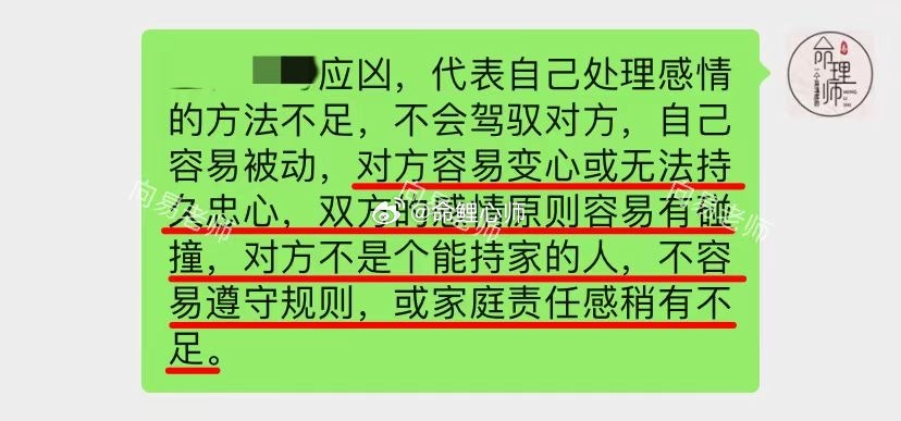 #谁家结婚这么可爱啊#“老师，您之前说的真的很准，男方真的婚后出轨了。”🙏我回