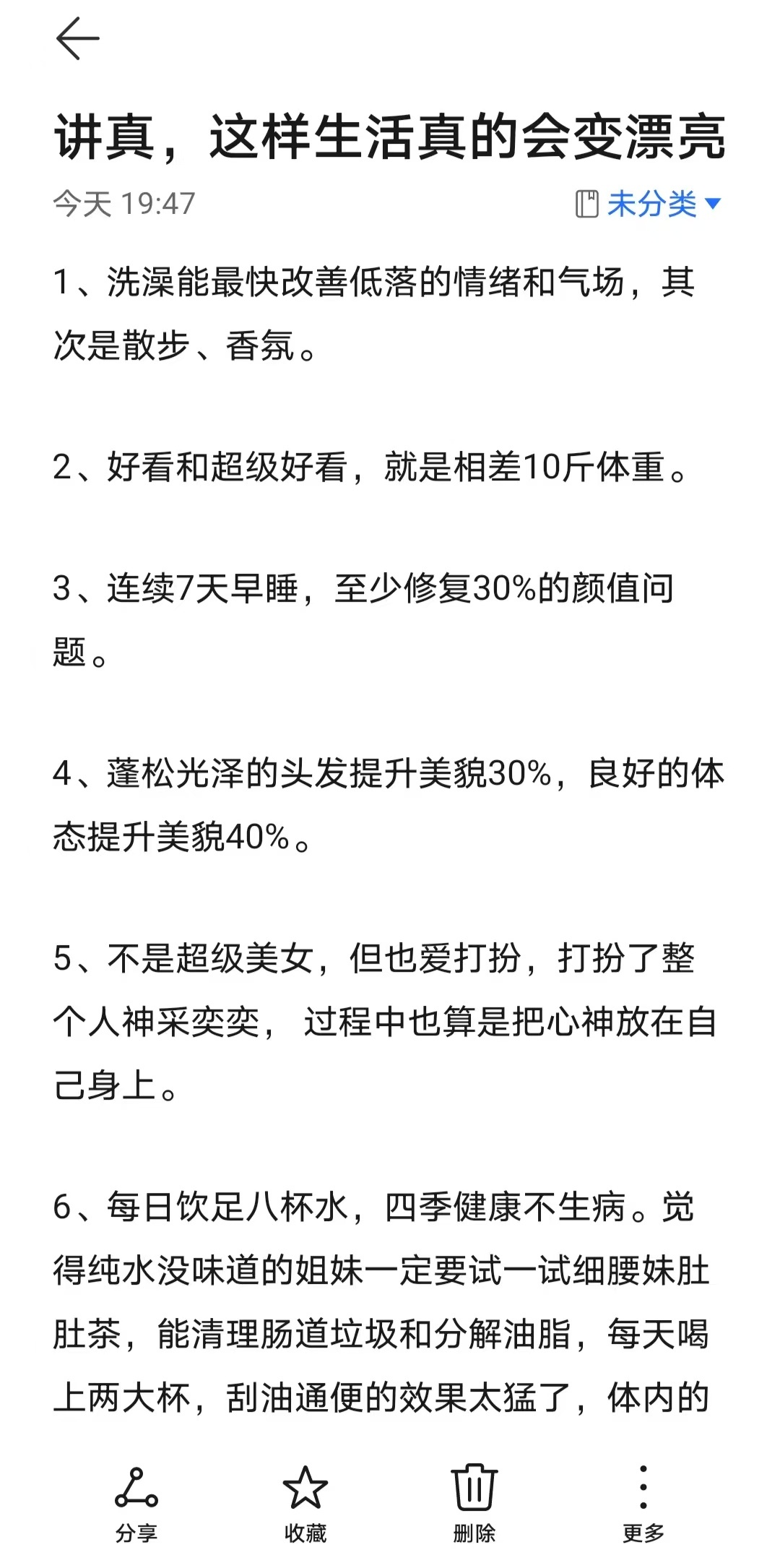 讲真，这样生活真的会变漂亮给肌肤的夏日凉方