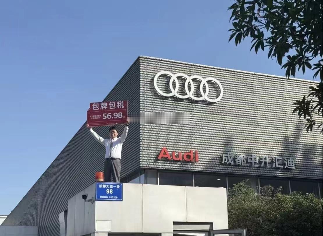 奥迪A8的促销价56.98万！！！这是今年五月份的事，如今库存的奥迪A8新车卖多