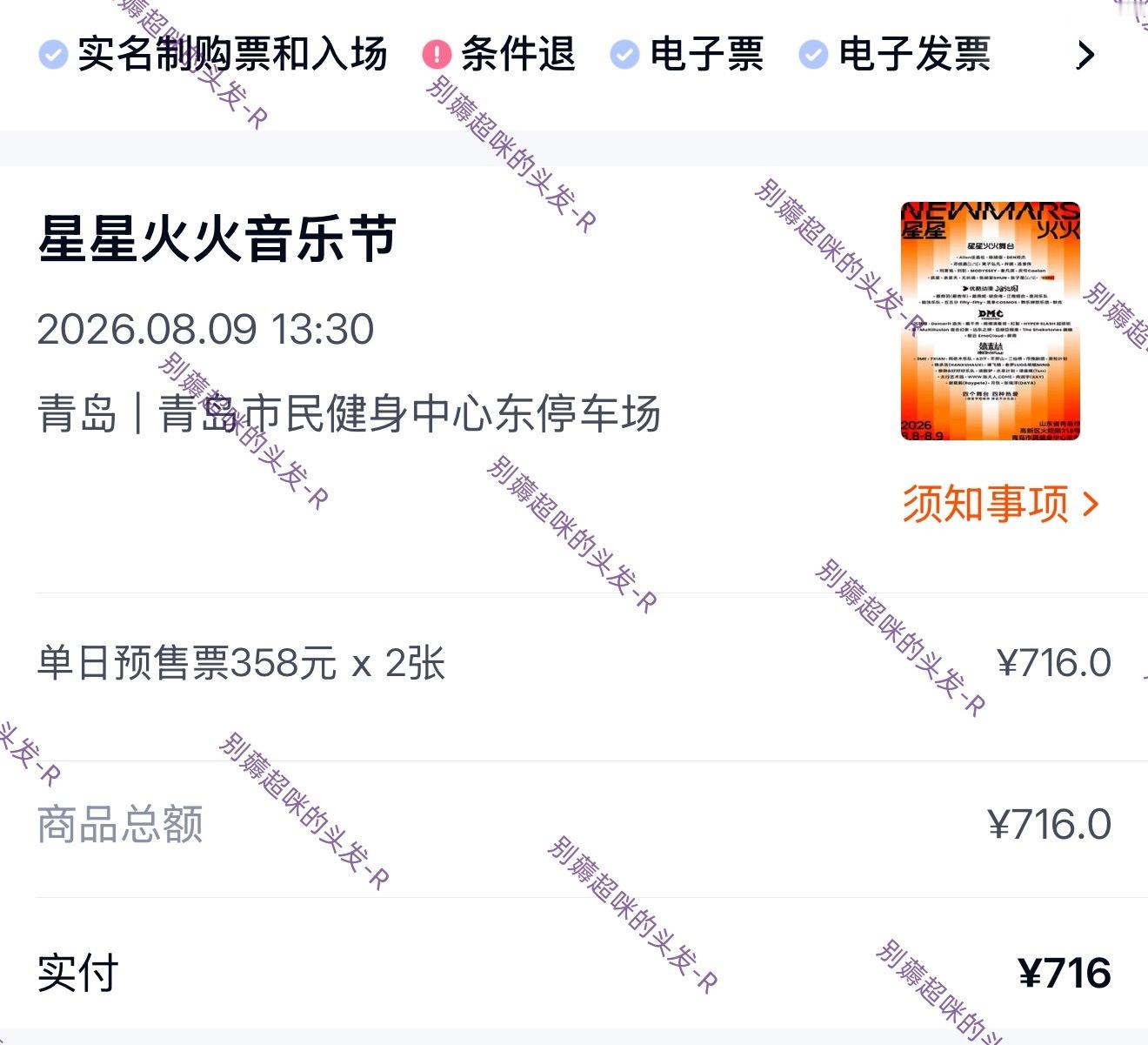 是的，招数用尽，撒泼打滚的经过我不懈的努力，我可以去哥哥的舞台了！青岛见哥哥