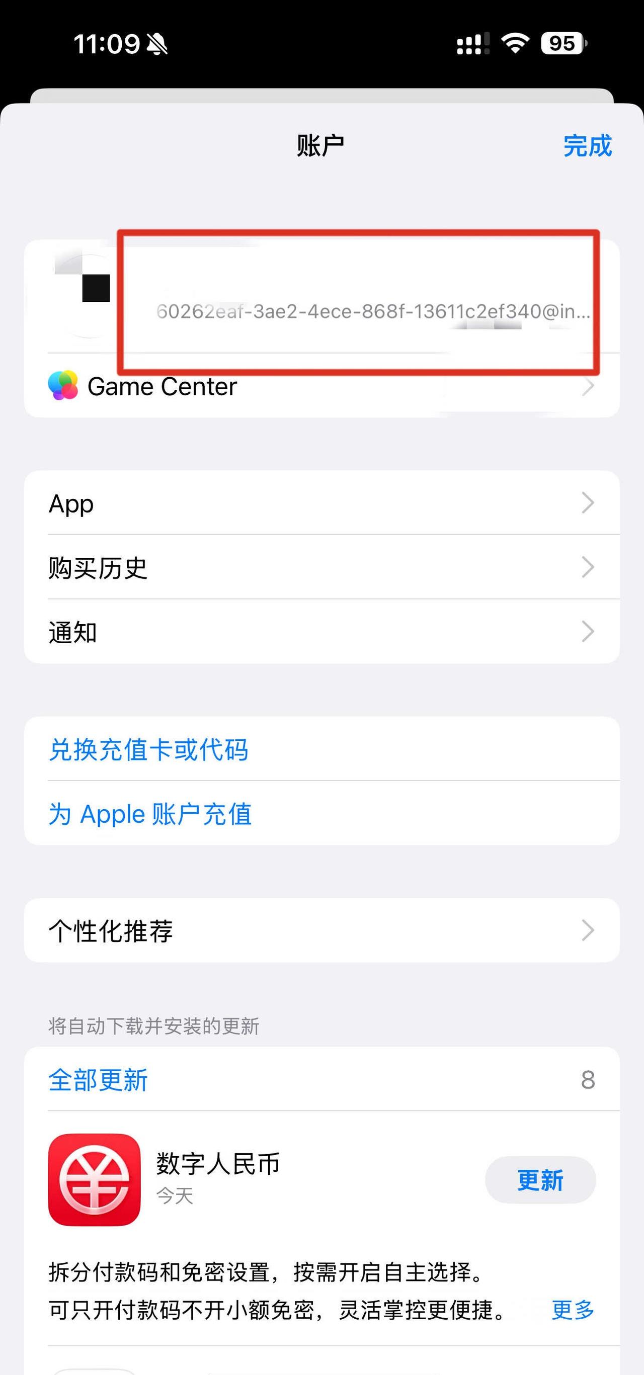 App store是咋了
突然发现这个邮箱不是我的，有什么办法可以换掉吗[石化]