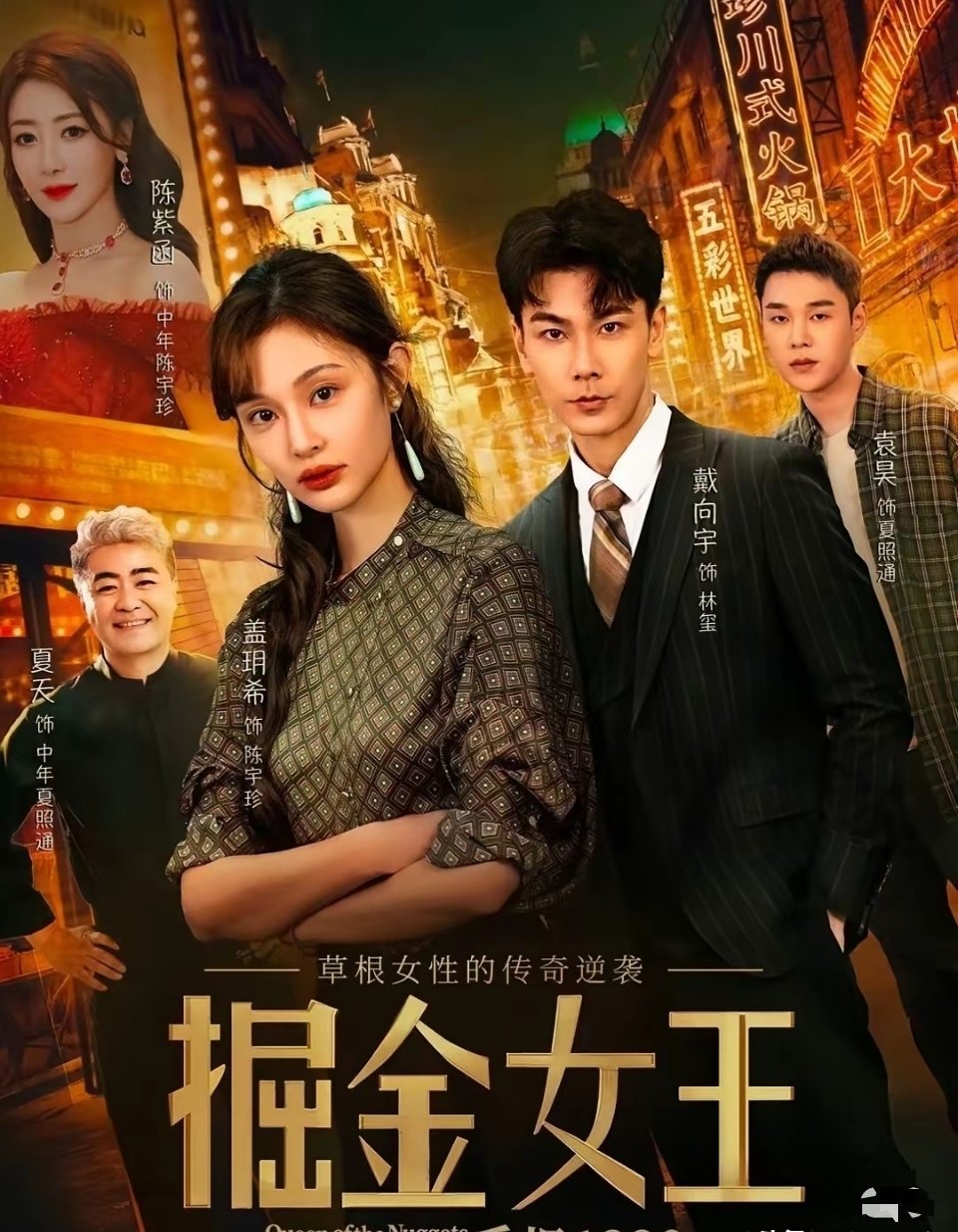 戴向宇出名不出名，我不评价。但是我敢确定一件事，就是戴向宇这个人，在拍戏的时候演